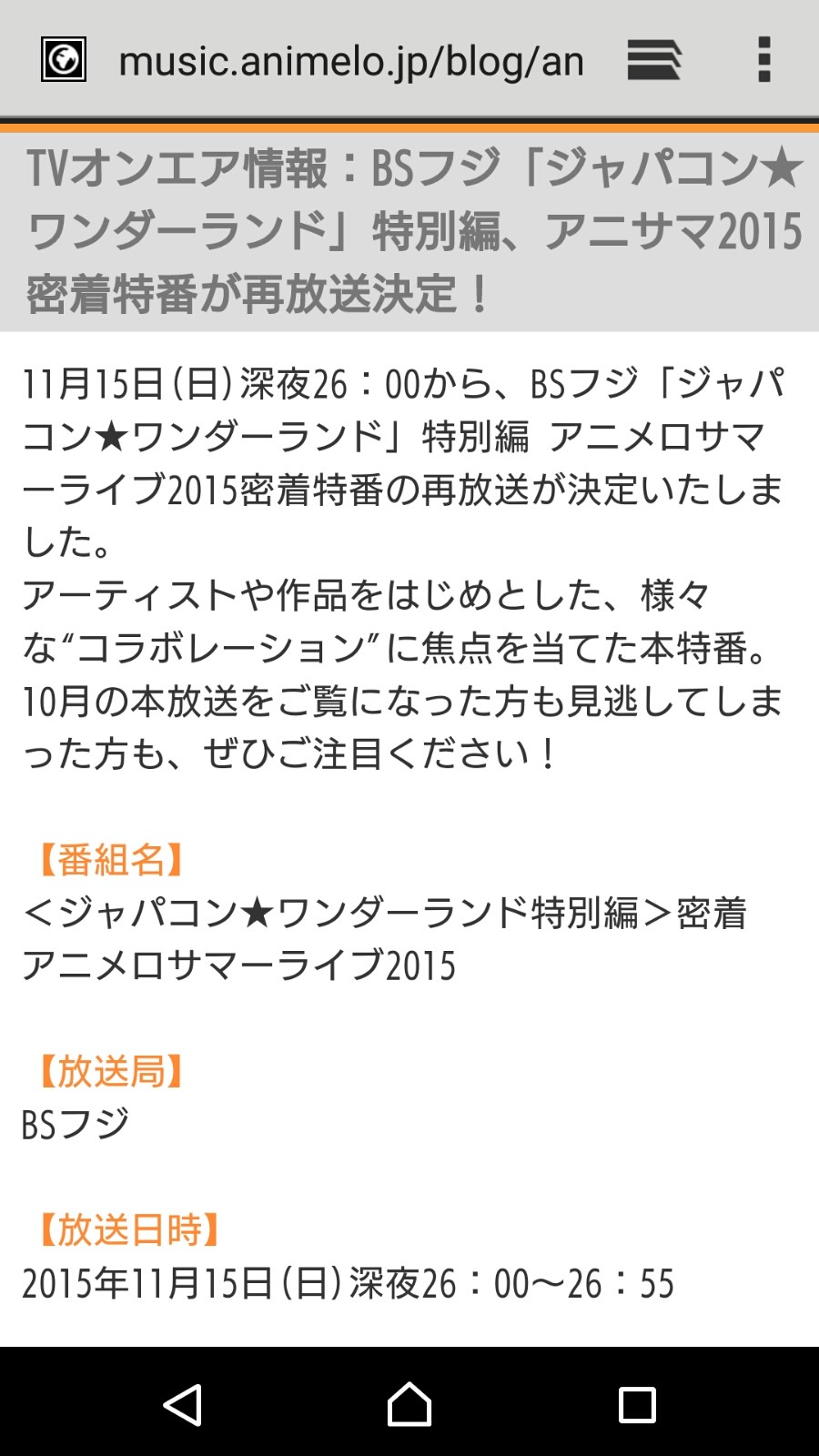 11 16 8 29 3回目の追記 ワンパンマン1 6話一挙放送 Bsnhkアニサマsp１週目 デレマス出演nhk Music Japan ジャパコン ワンダーランドアニサマ裏側スペシャル再放送 みょうぶろぐ