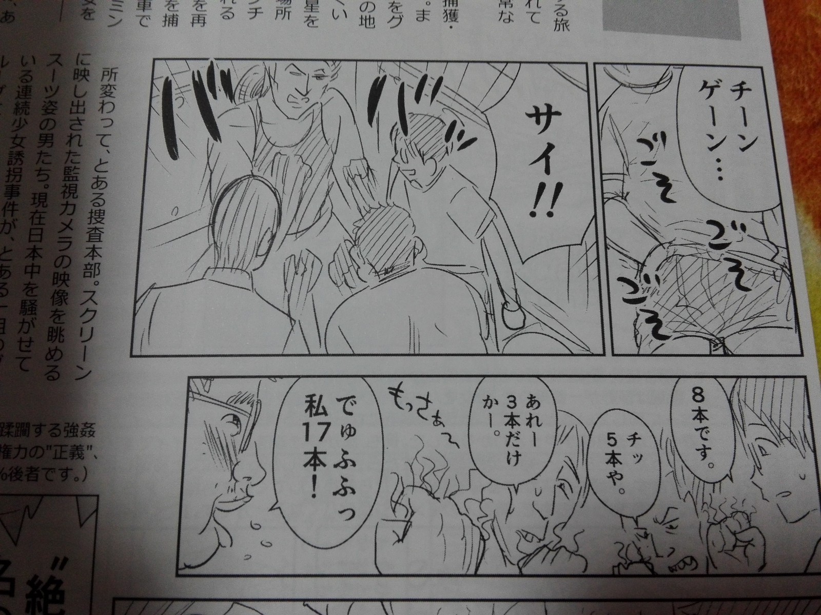 くじらっくす　エロマンガ 沈黙から２年・・・アレな天才クジラックス同人誌新作『わんぴいす完全読本』 : みょうぶろぐ