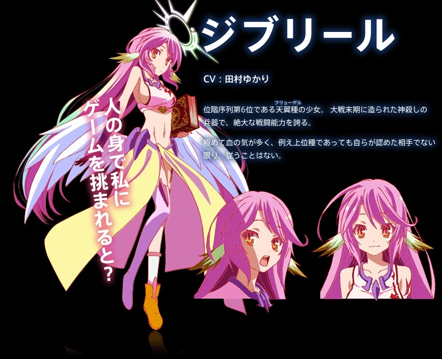 ノーゲームノーライフ みょうぶろぐ ノーゲームノーライフ みょうぶろぐ