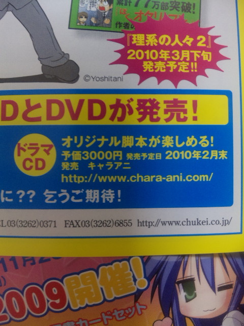 ぼく オタリーマン アニメdvdが10年１月に発売 10 19 1 06追記 みょうぶろぐ