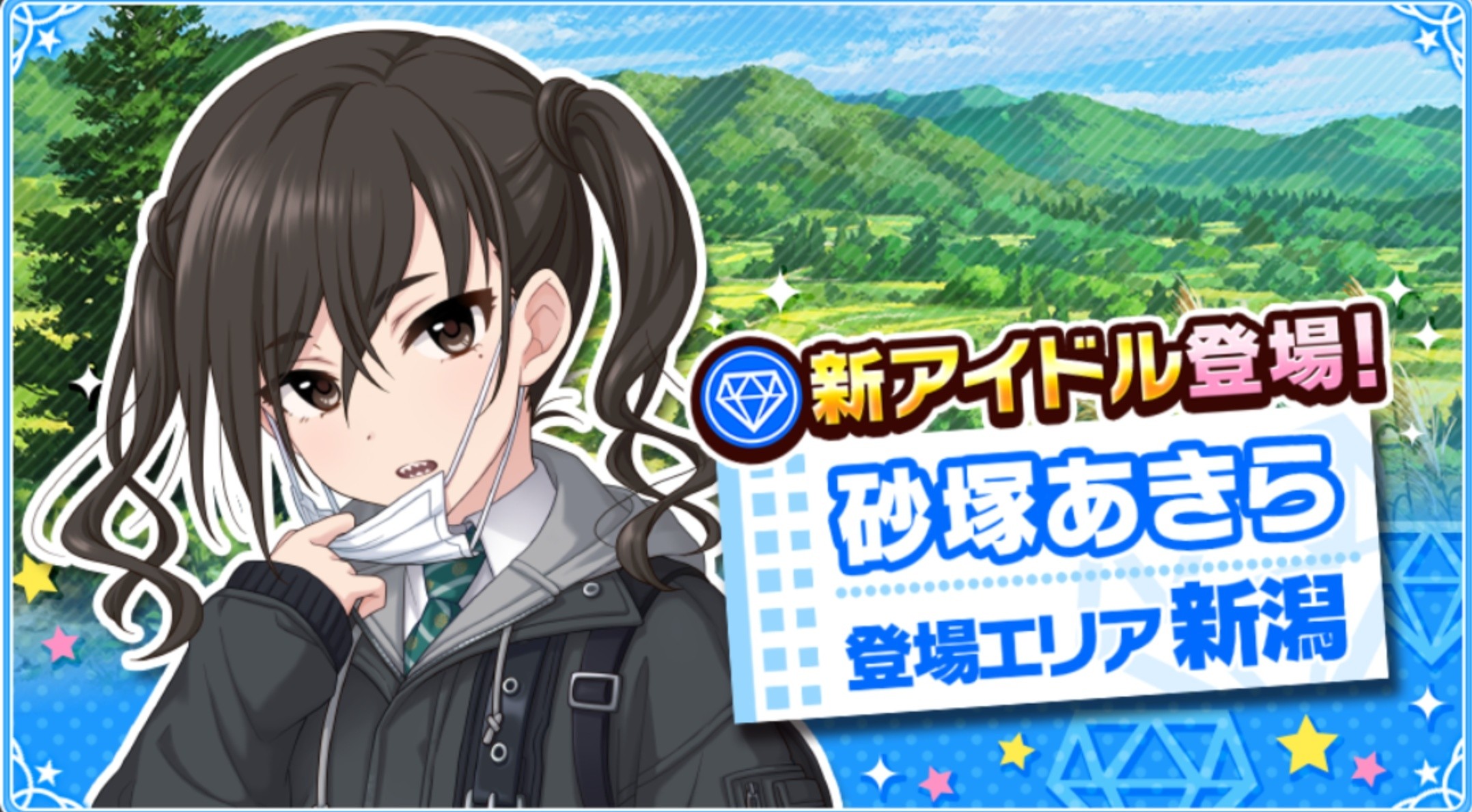 デレに砂塚あきらとかいうモンスター級アイドルが現れた みょうぶろぐ