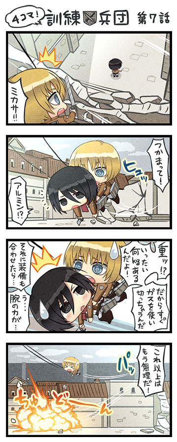 進撃公式4コマがミカエレじゃなかった 一体どうしたというのか みょうぶろぐ 進撃公式4コマがミカエレじゃなかった 一体どうしたというのか みょうぶろぐ