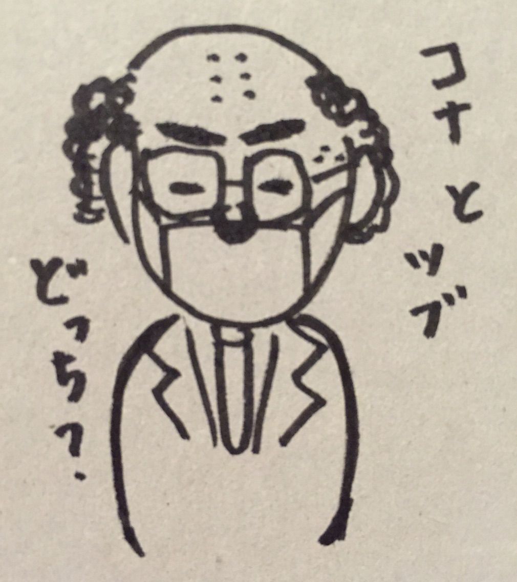 性格は顔に出る男 まゆみちゃんねる 秘密の参考書番外編 性格は顔に出る男 まゆみちゃんねる 秘密の参考書番外編