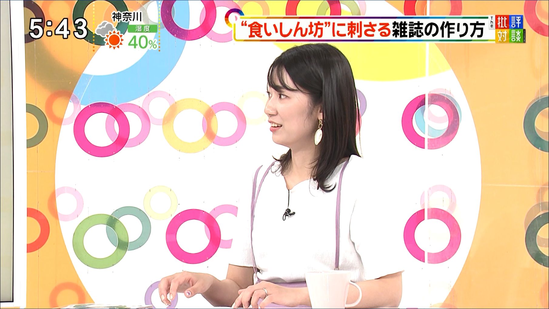 新美有加 週刊フジテレビ批評 21 05 29 女子アナキャプでも貼っておく Fabulous Notion 新美有加 週刊フジテレビ批評 21 05 29 女子アナキャプでも貼っておく Fabulous Notion