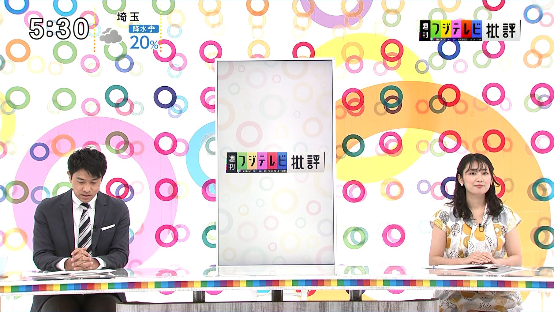 新美有加 週刊フジテレビ批評 21 06 05 女子アナキャプでも貼っておく Fabulous Notion 新美有加 週刊フジテレビ批評 21 06 05 女子アナキャプでも貼っておく Fabulous Notion