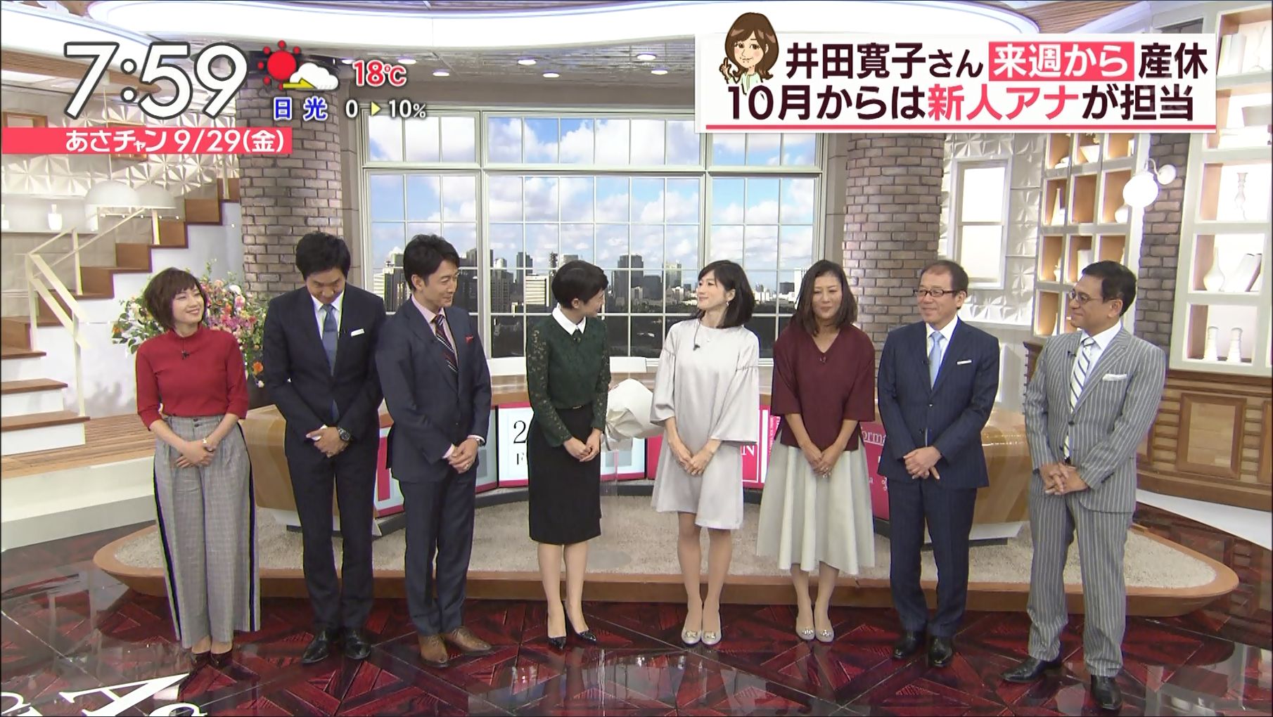 井田寛子 あさチャン 17 09 29 女子アナキャプでも貼っておく Fabulous Notion