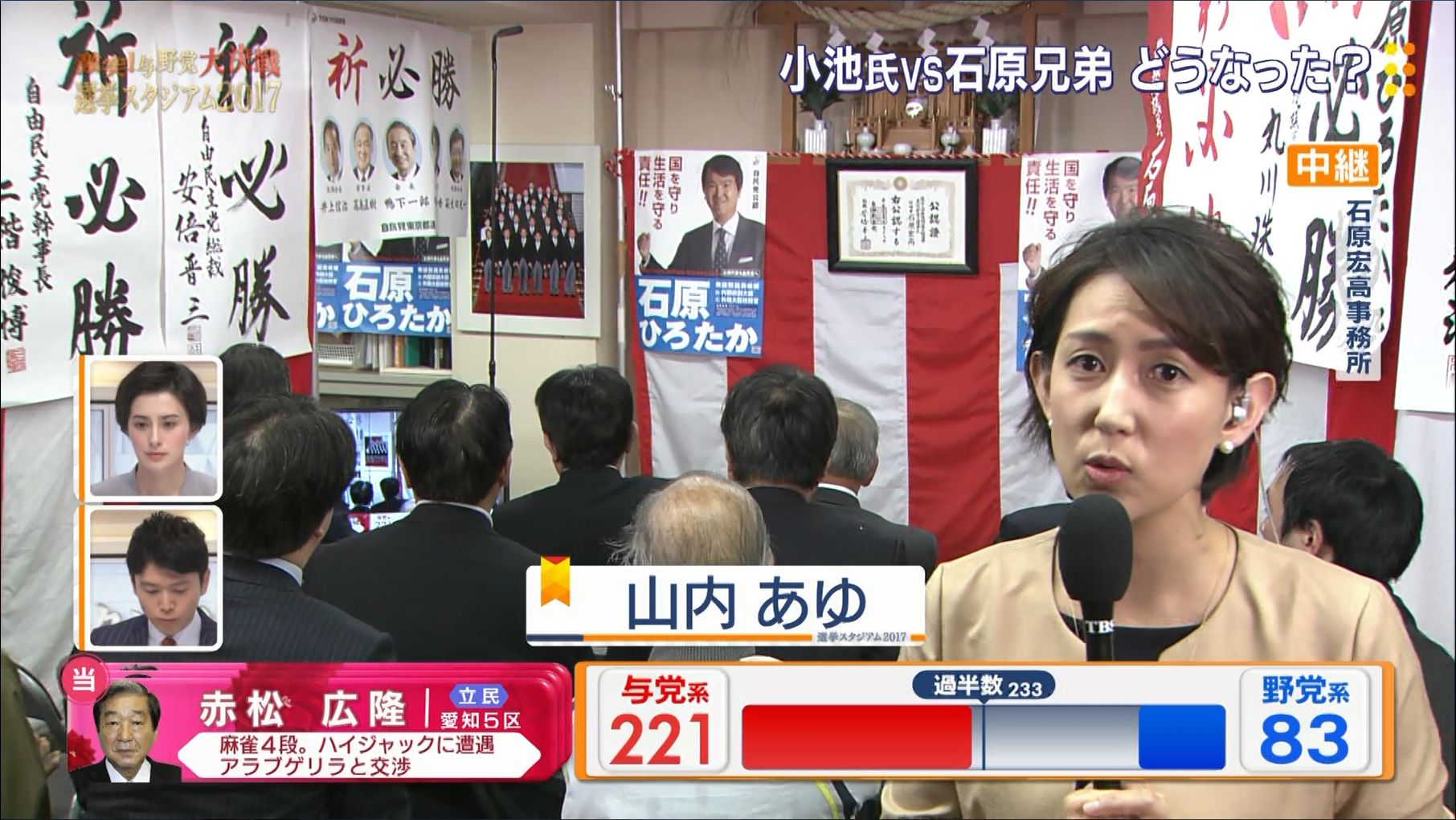 山内あゆ 選挙スタジアム2017 17/10/22女子アナキャプでも貼っておく ~Fabulous Notion~ 山内あゆ 選挙スタジアム2017 17/10/22女子アナキャプでも貼っておく ~Fabulous Notion~
