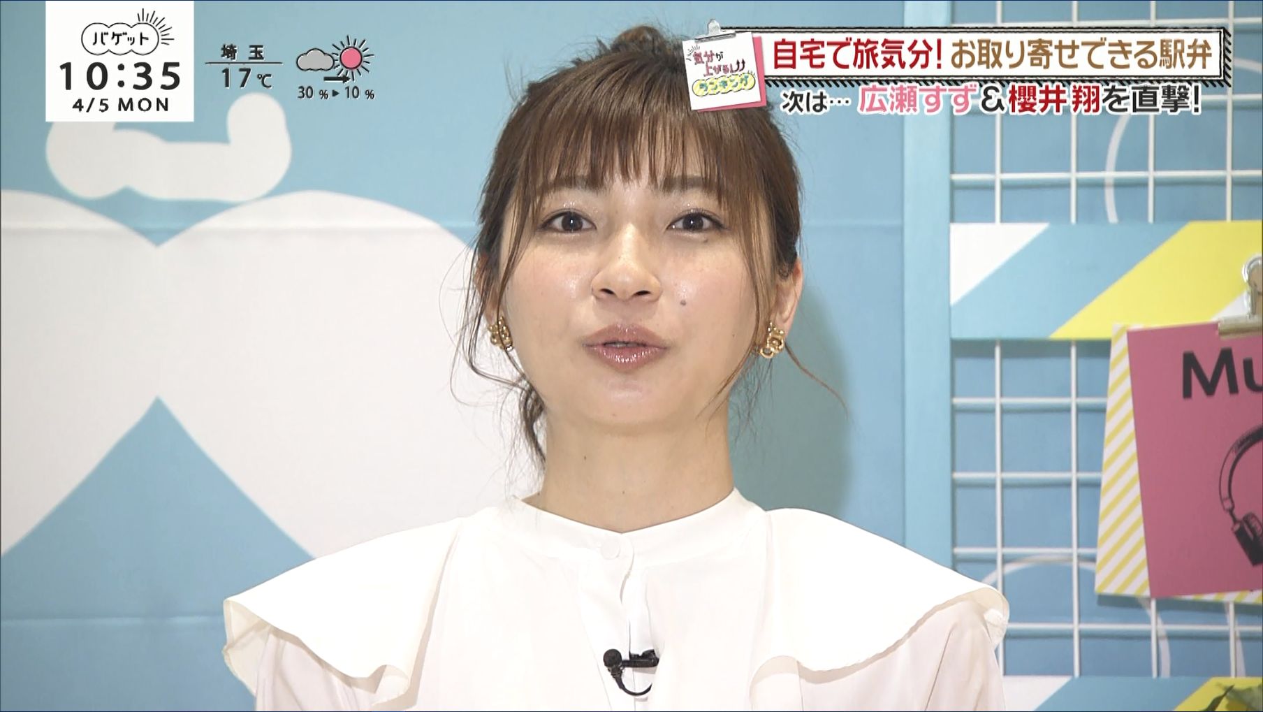 畑下由佳 バゲット 21 04 05 女子アナキャプでも貼っておく Fabulous Notion