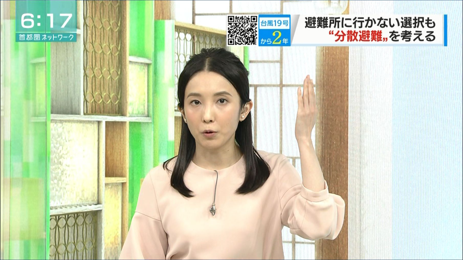 林田理沙 首都圏ネットワーク 21 10 11 女子アナキャプでも貼っておく Fabulous Notion