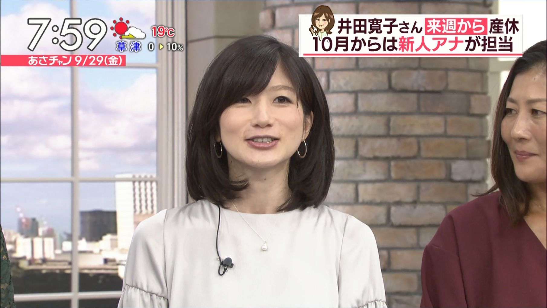 井田寛子 あさチャン 17 09 29 女子アナキャプでも貼っておく Fabulous Notion