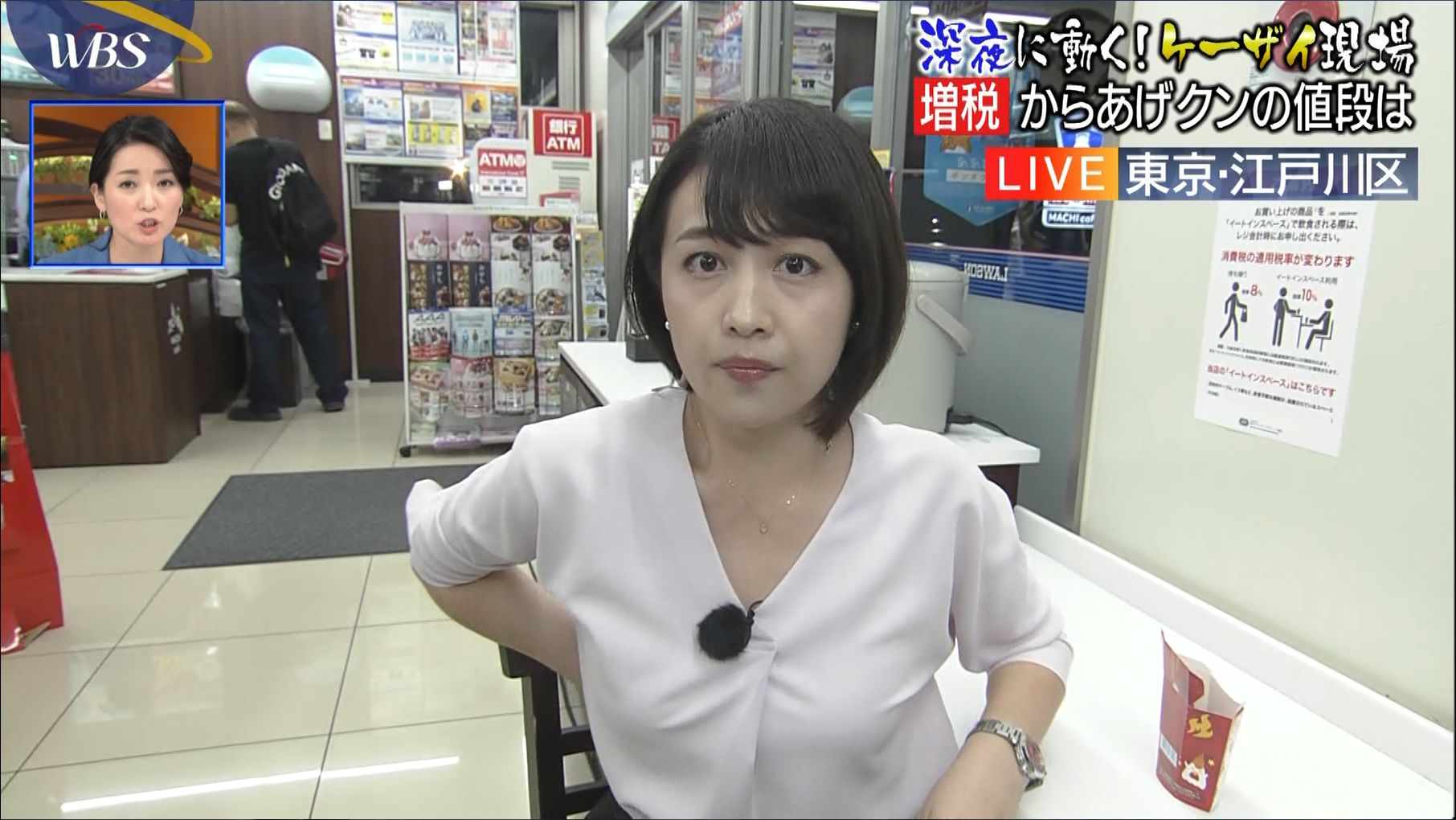 相内優香 Wbs 19 09 30 女子アナキャプでも貼っておく Halfway To Heaven 相内優香 Wbs 19 09 30 女子アナキャプでも貼っておく Halfway To Heaven