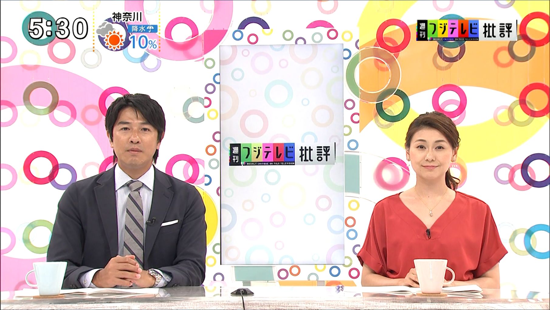 山中章子 週刊フジテレビ批評 19 09 14 女子アナキャプでも貼っておく Halfway To Heaven 山中章子 週刊フジテレビ批評 19 09 14 女子アナキャプでも貼っておく Halfway To Heaven
