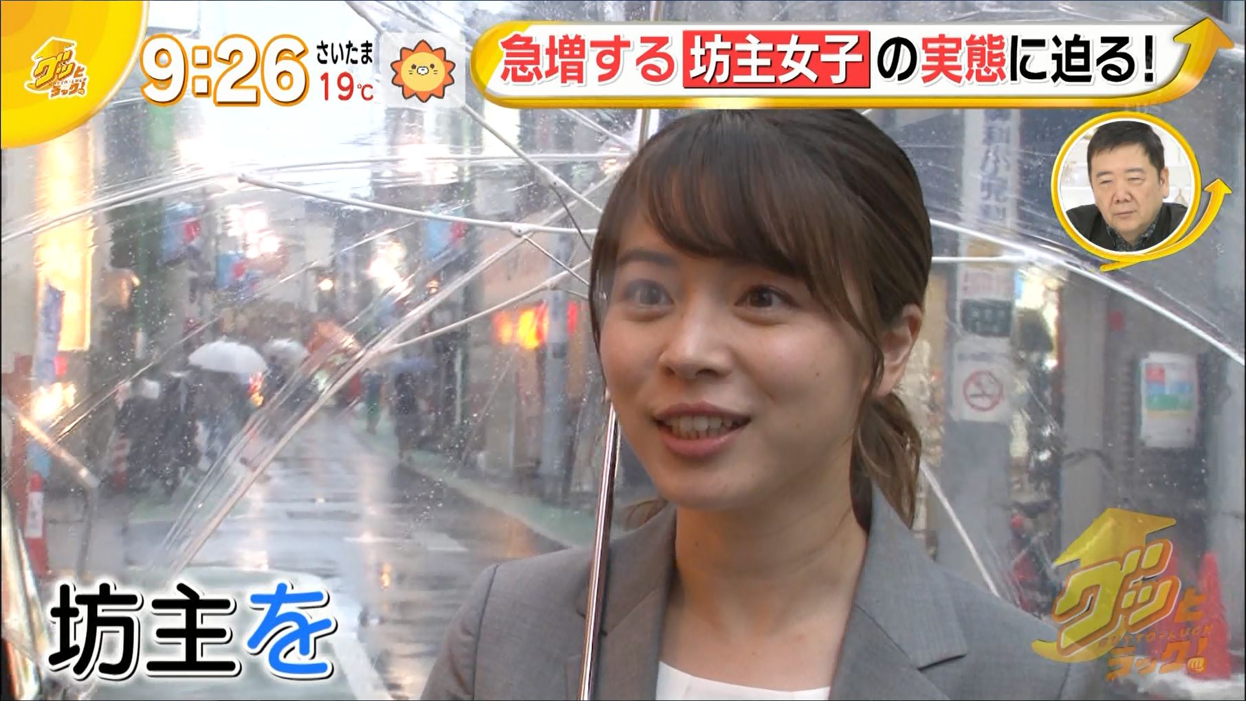 皆川玲奈 グッとラック 19 11 05 女子アナキャプでも貼っておく Halfway To Heaven 皆川玲奈 グッとラック 19 11 05 女子アナキャプでも貼っておく Halfway To Heaven