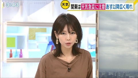 寺川奈津美 グッディ 05 28 女子アナキャプでも貼っておく Halfway To Heaven