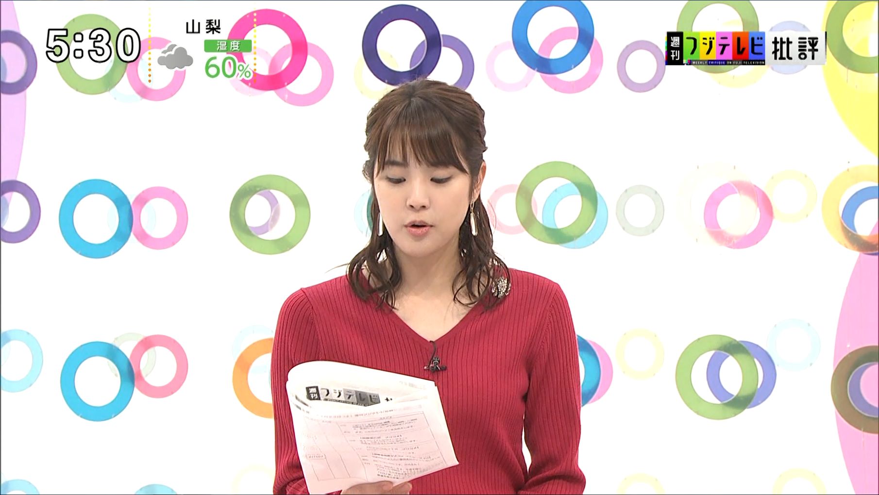 久代萌美 週刊フジテレビ批評 19 11 23 女子アナキャプでも貼っておく Halfway To Heaven 久代萌美 週刊フジテレビ批評 19 11 23 女子アナキャプでも貼っておく Halfway To Heaven