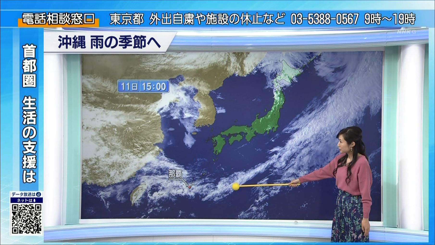 平野 有 海 天気 予報