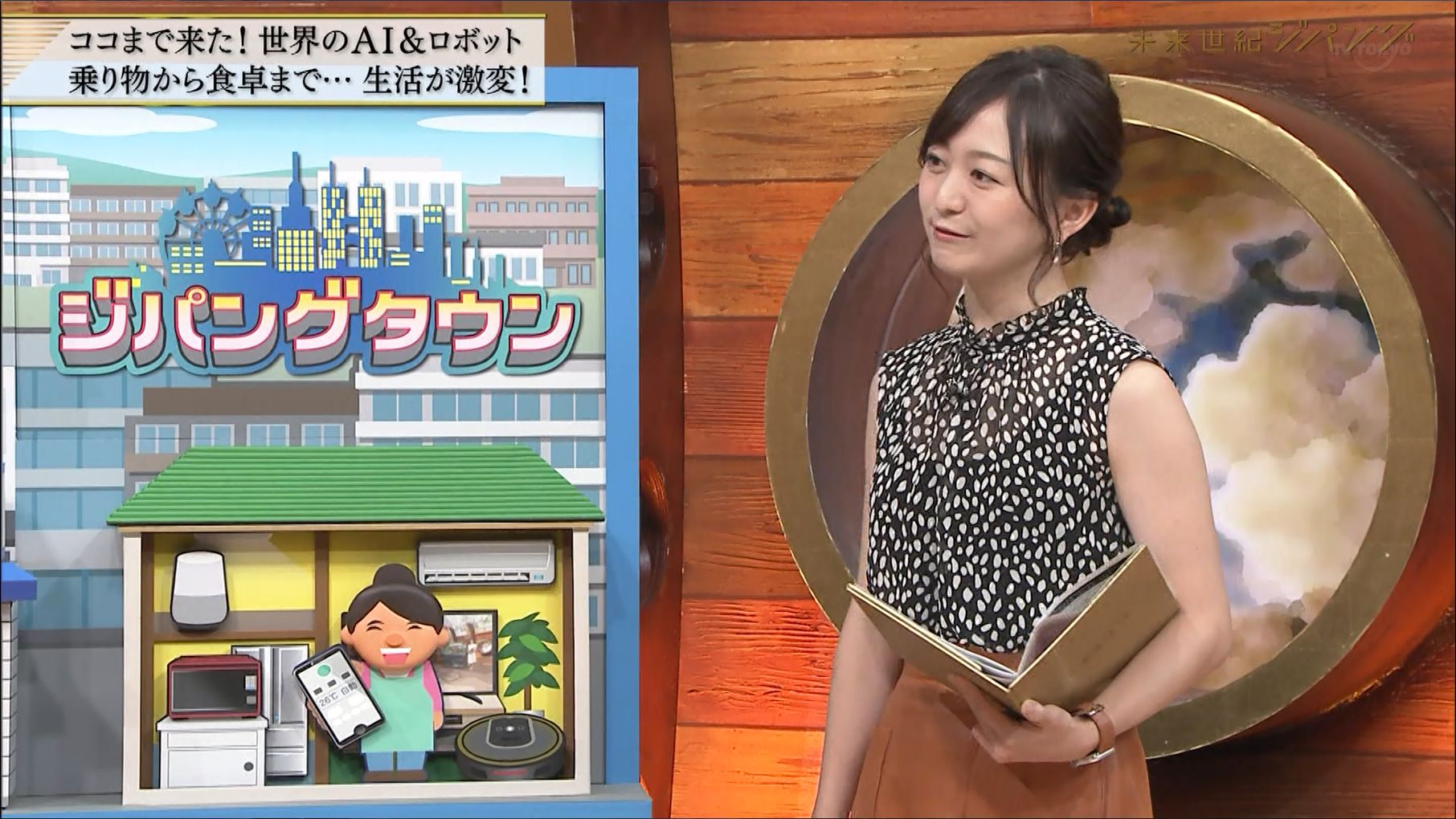 終了 未来 世紀 ジパング