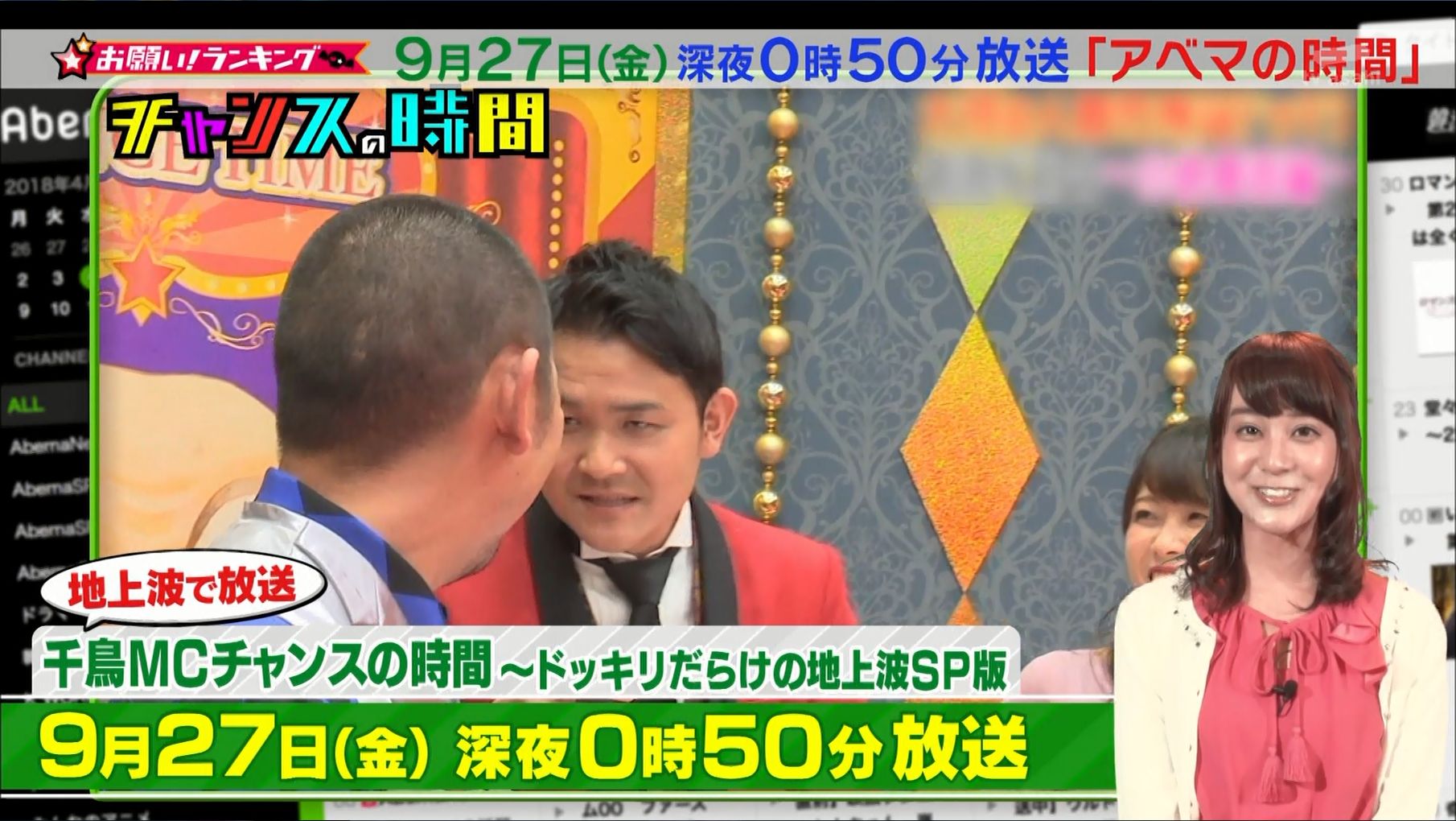 池谷麻依 お願い ランキング 19 09 19 女子アナキャプでも貼っておく Halfway To Heaven 池谷麻依 お願い ランキング 19 09 19 女子アナキャプでも貼っておく Halfway To Heaven