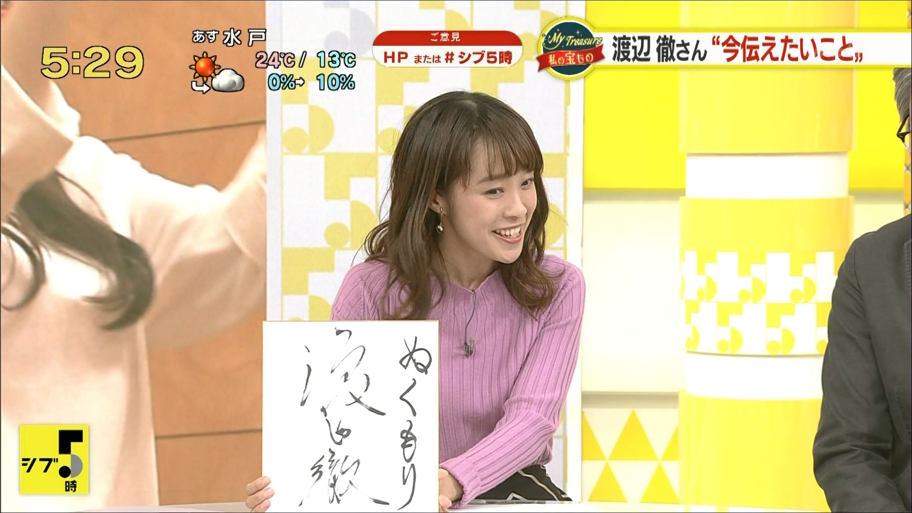片山千恵子 ニュース シブ5時 19 10 09 女子アナキャプでも貼っておく Halfway To Heaven 片山千恵子 ニュース シブ5時 19 10 09 女子アナキャプでも貼っておく Halfway To Heaven
