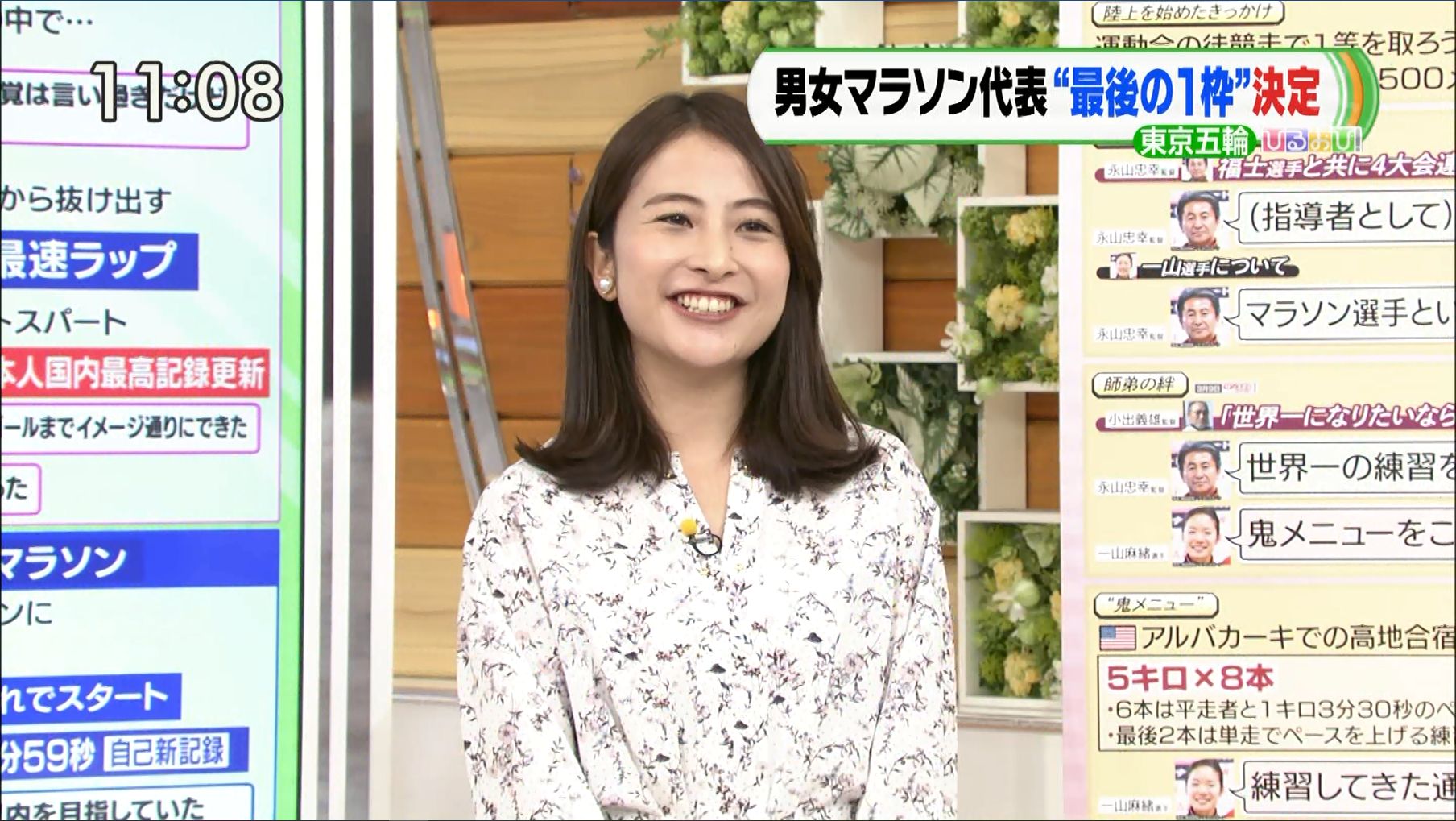 日比麻音子 ひるおび 03 09 女子アナキャプでも貼っておく Halfway To Heaven