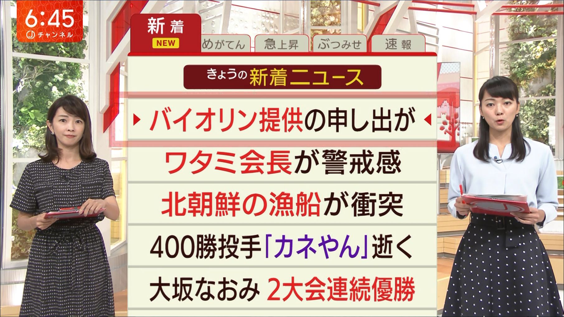 紀真耶 スーパーjチャンネル 19 10 07 女子アナキャプでも貼っておく Halfway To Heaven