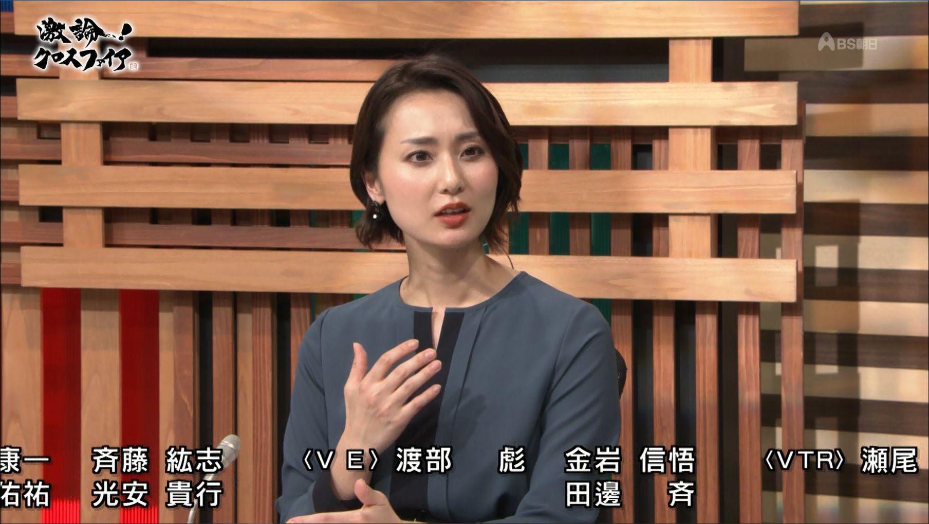 本間智恵 激論 クロスファイア 04 19 女子アナキャプでも貼っておく Halfway To Heaven