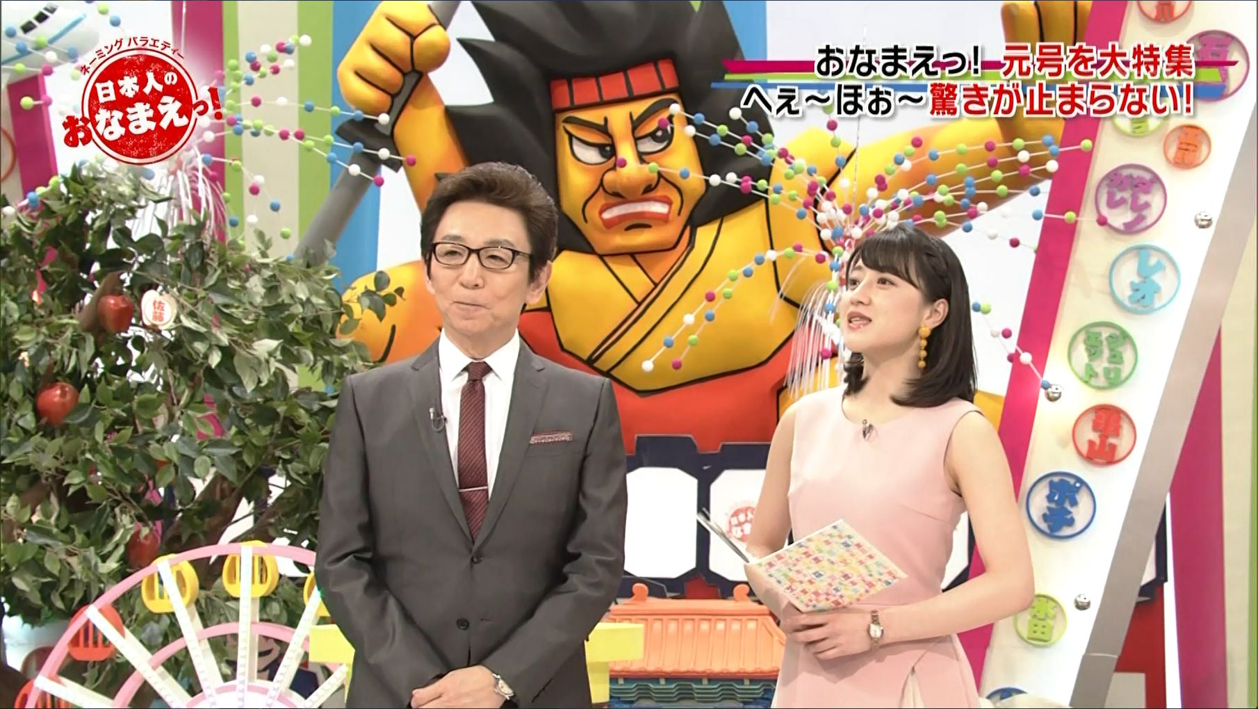 日本 人 の お 名前