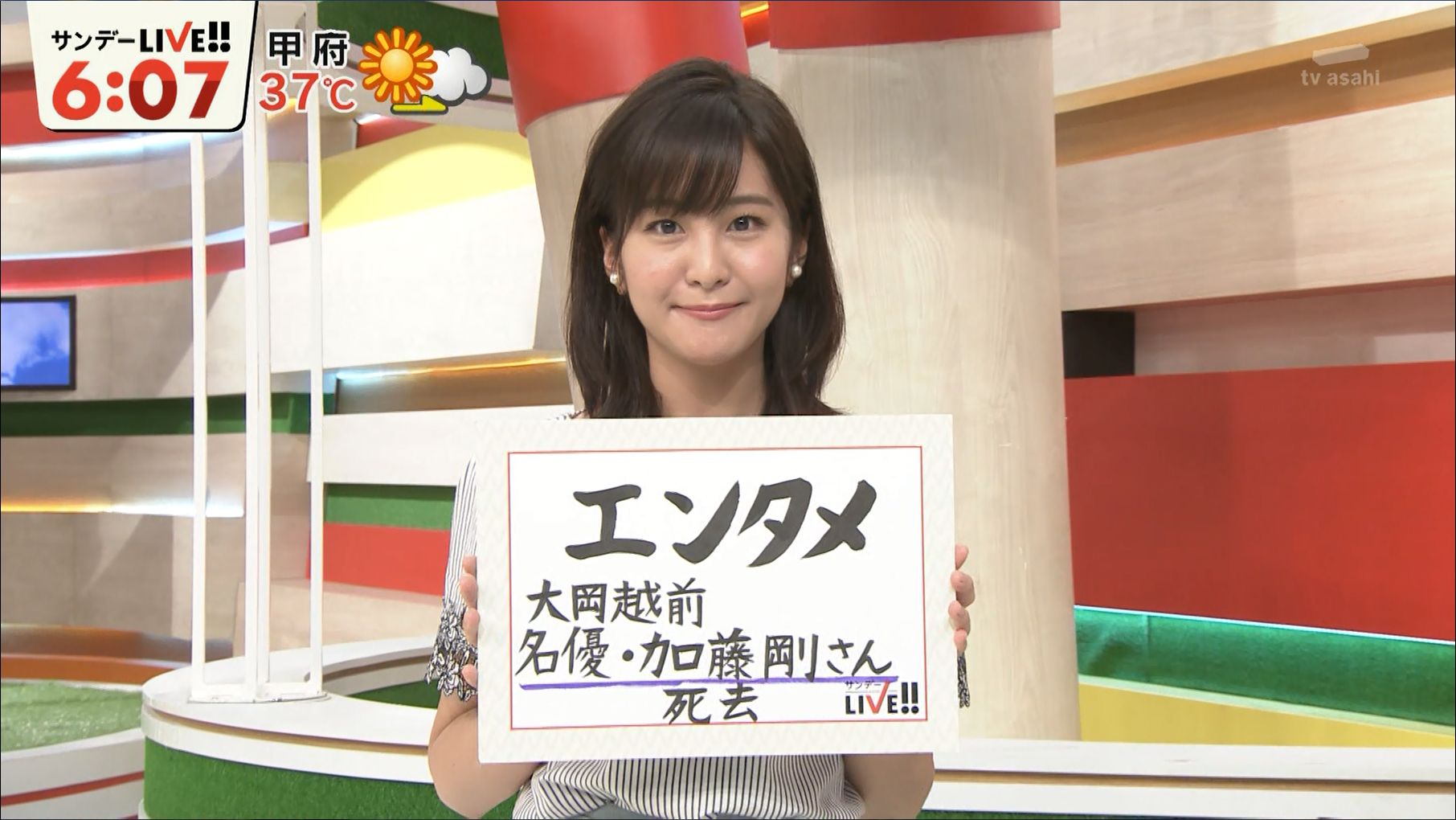 林美桜 サンデーLIVE！！ 18/07/15 : 女子アナキャプでも貼って