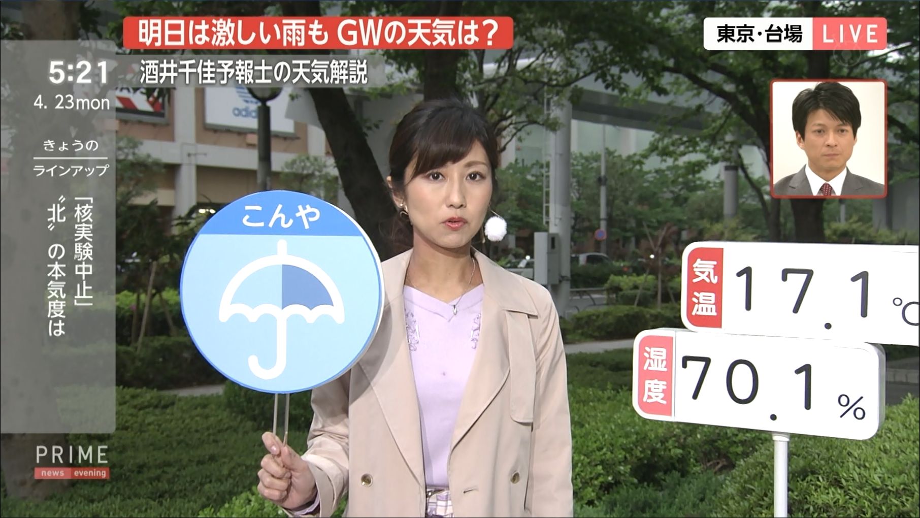 酒井千佳 プライムニュース イブニング 18 04 23 女子アナキャプでも貼っておく Genuine Meaning