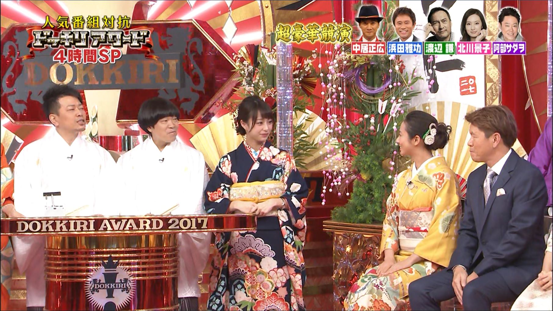 Images Of ドッキリアワード Japaneseclass Jp Images Of ドッキリアワード Japaneseclass Jp