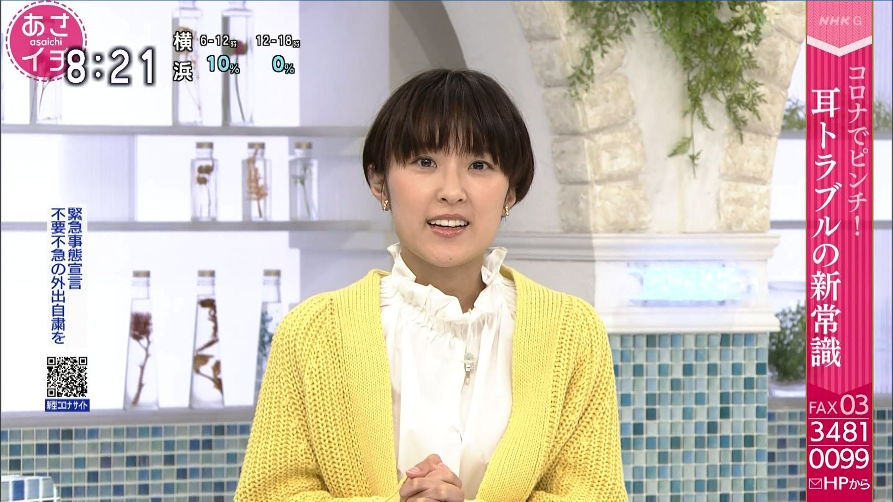 近江友里恵 あさイチ 21 01 25 女子アナキャプでも貼っておく Optimistic Attraction