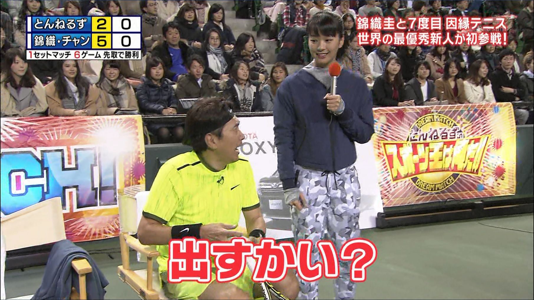 紀真耶 夢対決17 スポーツ王は俺だ 17 01 02 女子アナキャプでも貼っておく Optimistic Attraction