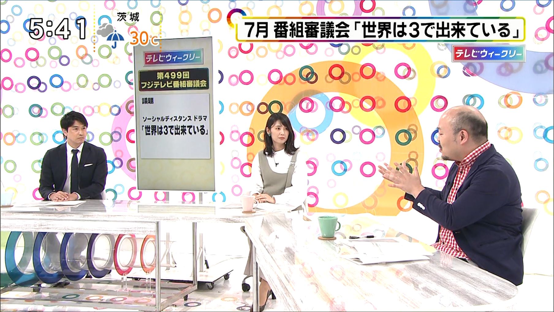 新美有加 週刊フジテレビ批評 07 11 女子アナキャプでも貼っておく Optimistic Attraction 新美有加 週刊フジテレビ批評 07 11 女子アナキャプでも貼っておく Optimistic Attraction