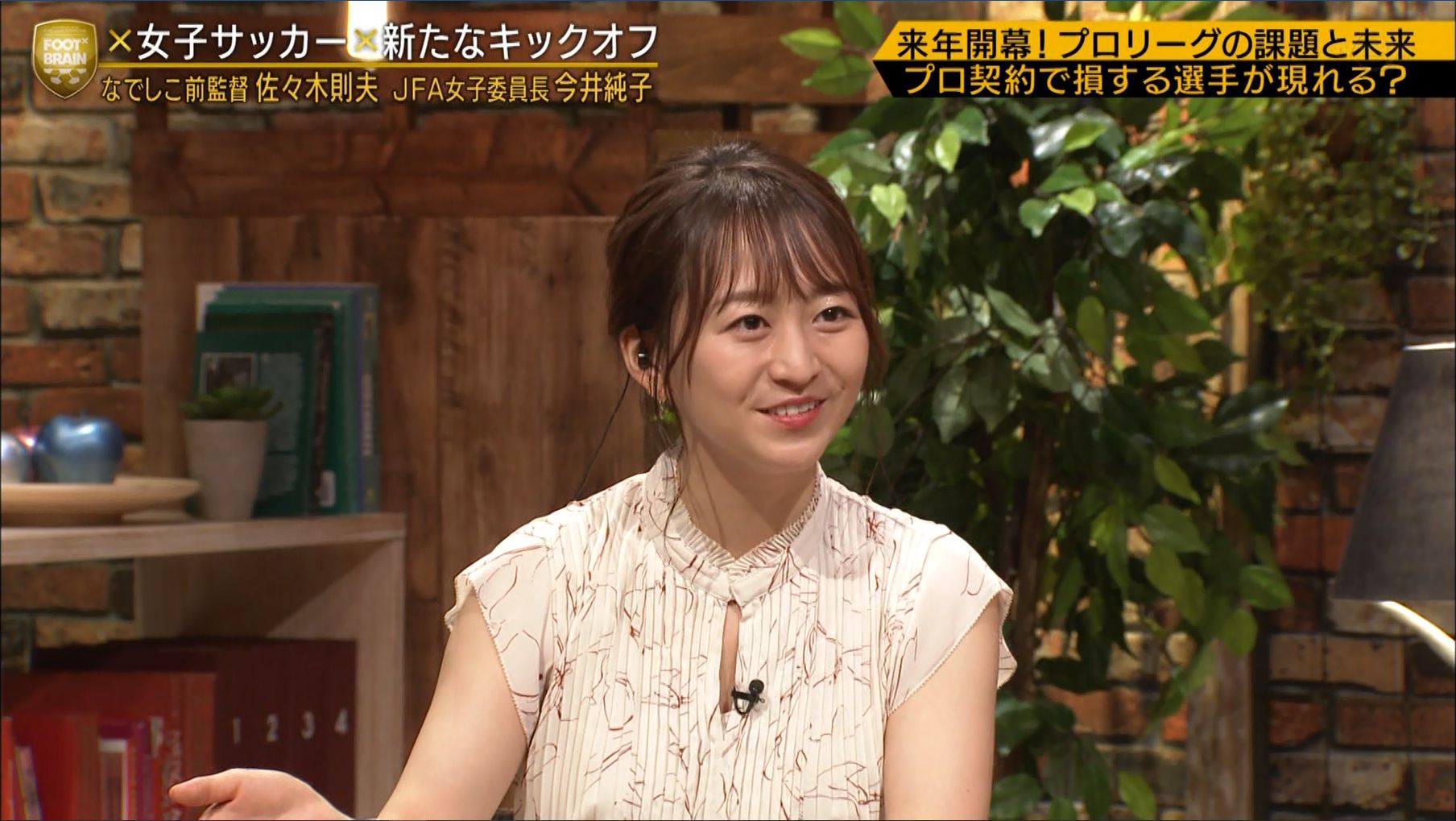 片渕茜 Foot Brain 07 11 女子アナキャプでも貼っておく Optimistic Attraction