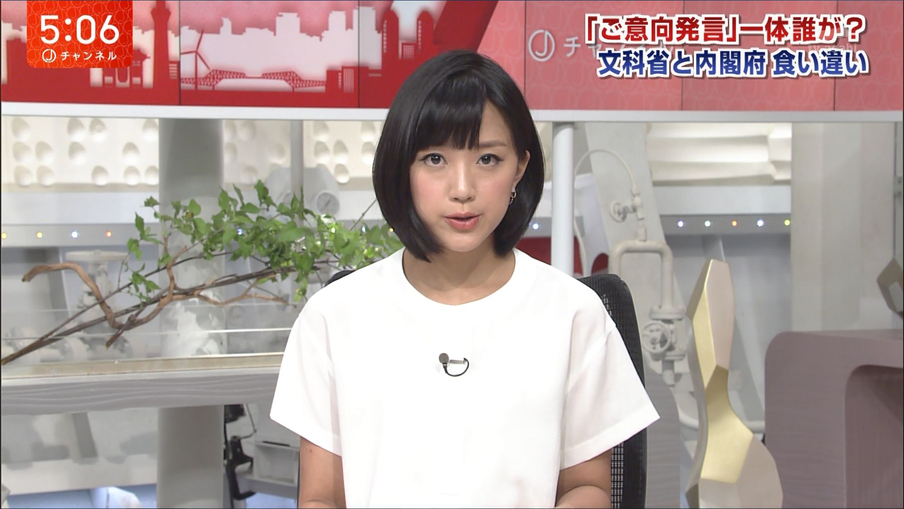 竹内由恵 スーパーjチャンネル 17 06 16 女子アナキャプでも貼っておく Optimistic Attraction