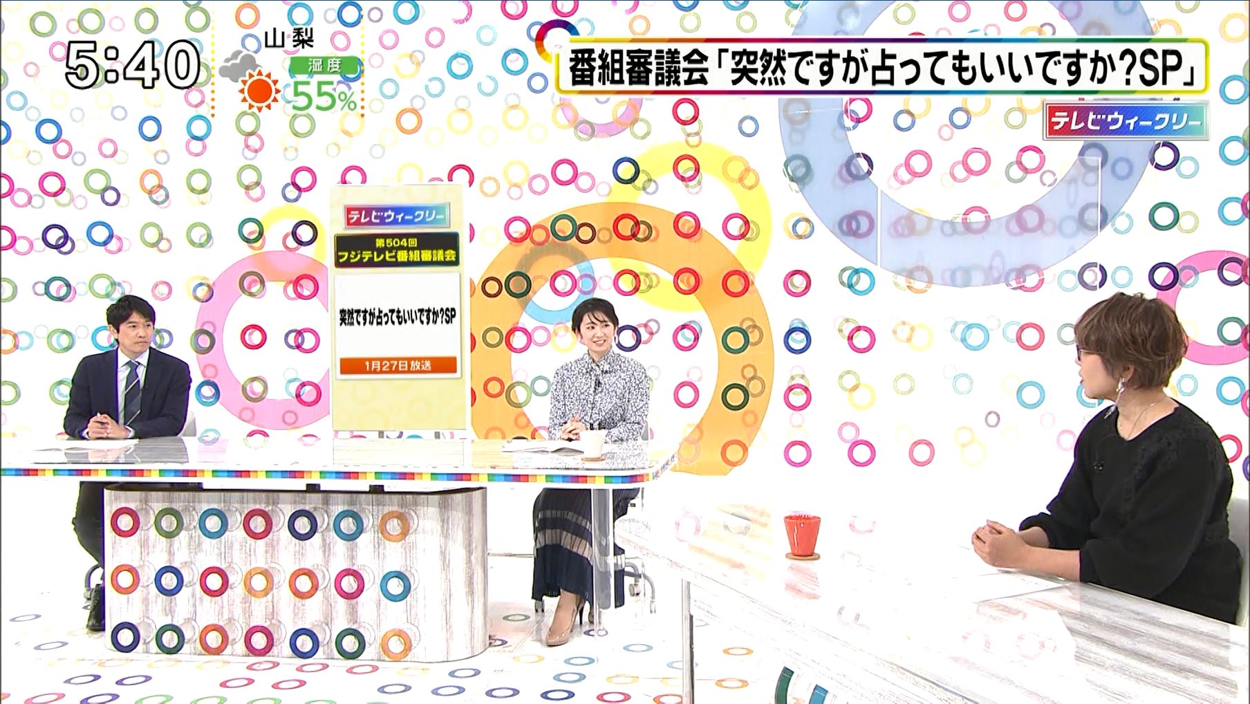新美有加 週刊フジテレビ批評 21 02 13 女子アナキャプでも貼っておく Optimistic Attraction