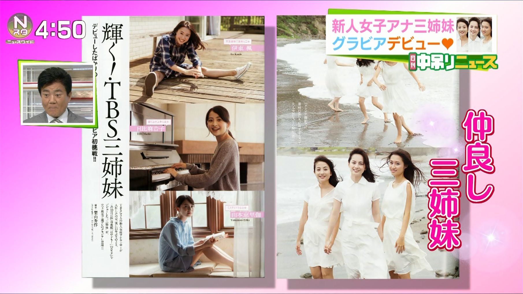 日比麻音子 Nスタ 16 11 07 女子アナキャプでも貼っておく Optimistic Attraction 日比麻音子 Nスタ 16 11 07 女子アナキャプでも貼っておく Optimistic Attraction