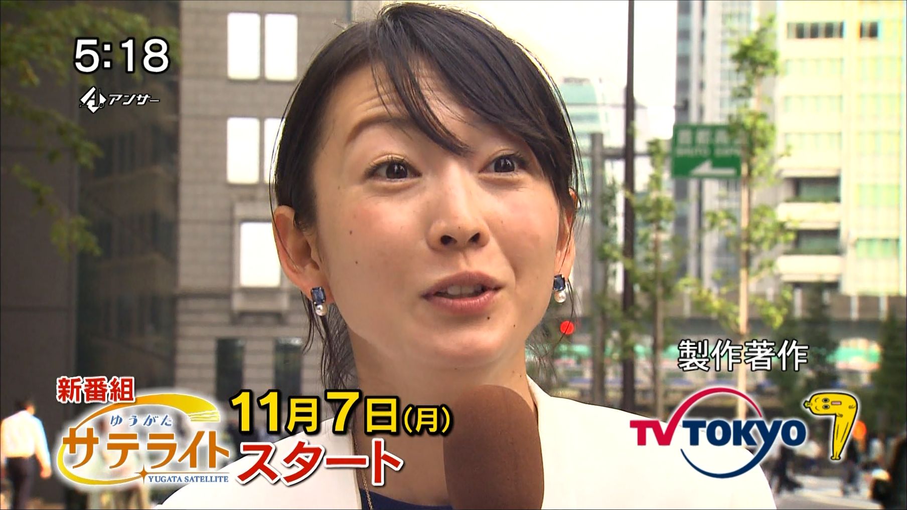 狩野恵里 ゆうがたサテライトcm 16 11 01 女子アナキャプでも貼っておく Optimistic Attraction