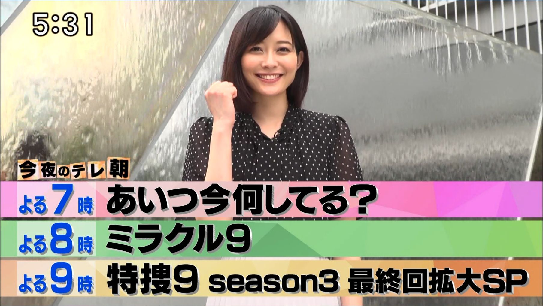久冨慶子 今夜のテレ朝 07 22 女子アナキャプでも貼っておく Optimistic Attraction