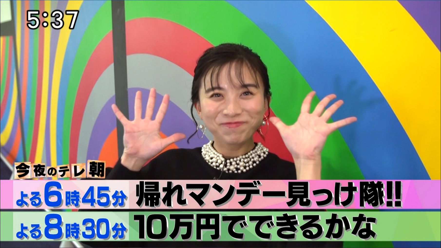 山本雪乃 今夜のテレ朝 10 26 女子アナキャプでも貼っておく Optimistic Attraction
