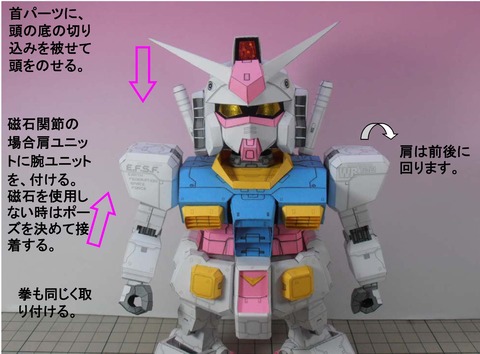 SDRX78組立説明書-50全体1