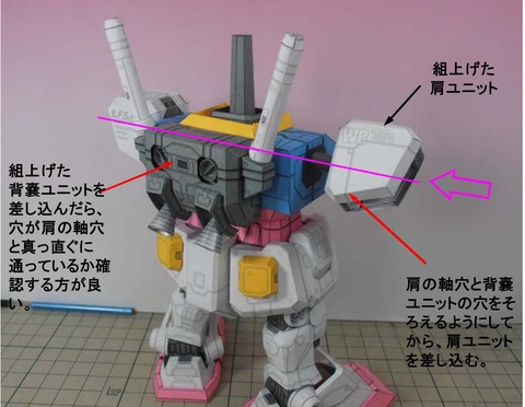 SDRX78組立説明書-49背嚢8