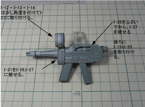 SDRX78組説-25武器2