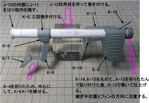 SDRX78組説-26武器2