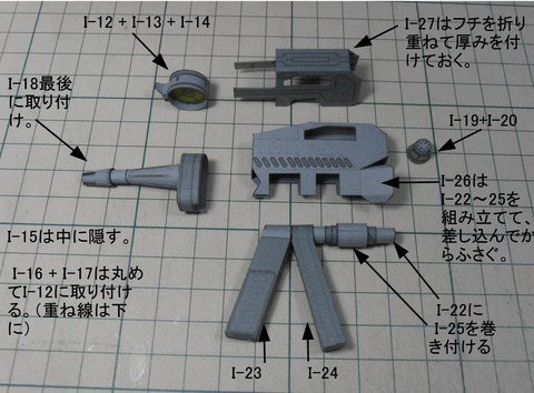 SDRX78組説-25武器1