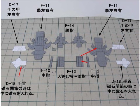 SDRX78組立説明書-40拳1