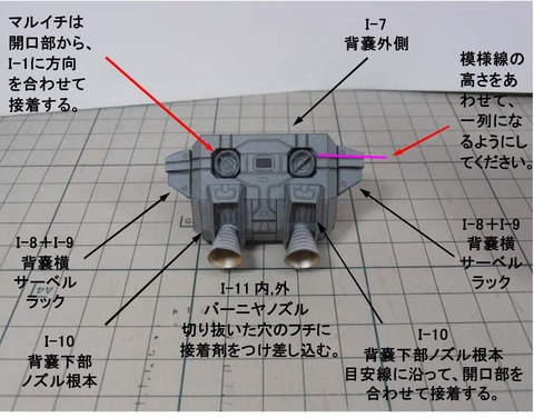 SDRX78組立説明書-45背嚢4