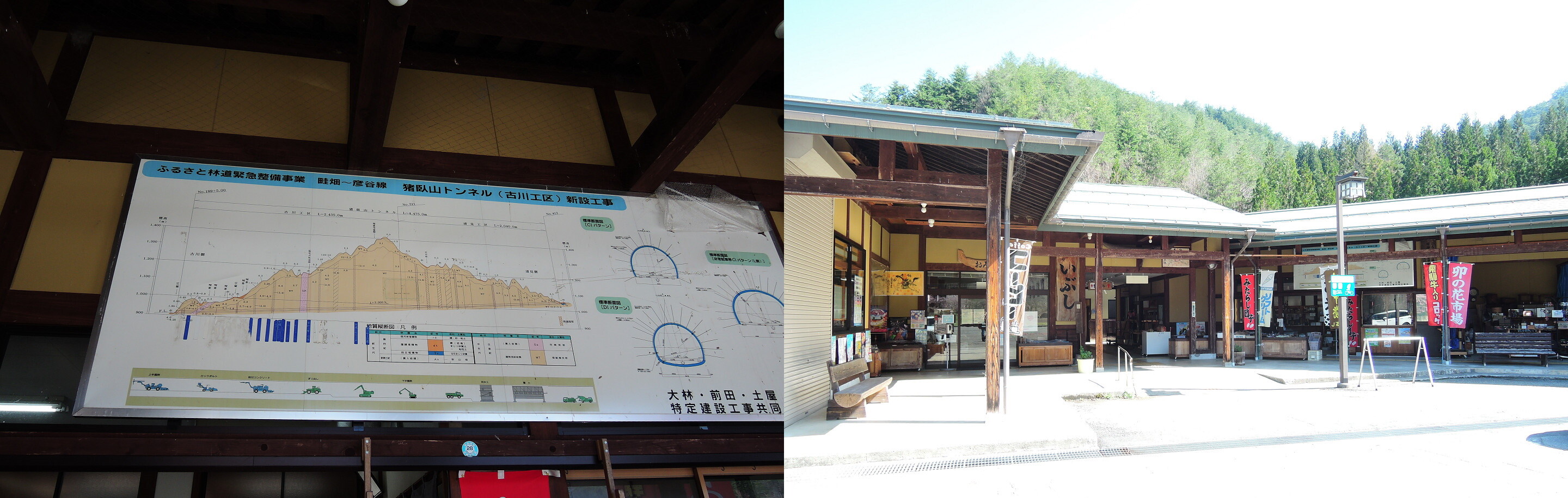 春の奥飛騨温泉ツーリング 2日目 前 4 白川郷 人形旅記