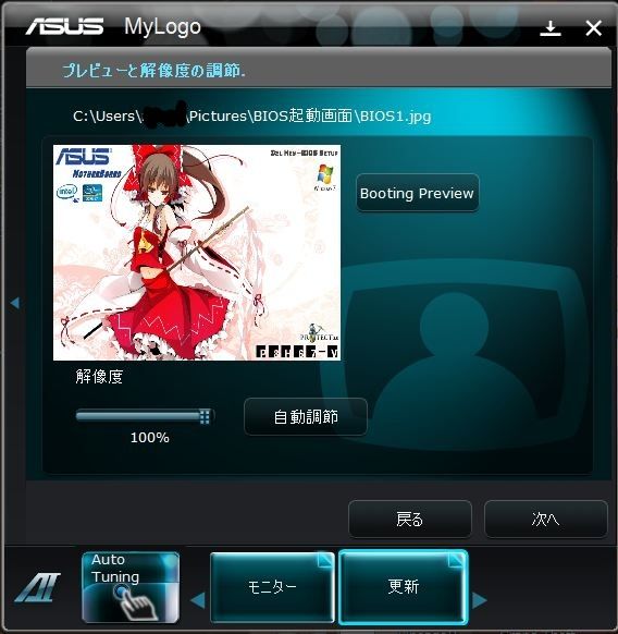 Asus Mylogoによるbiosブート画面変更 人形旅記 Asus Mylogoによるbiosブート画面変更 人形旅記
