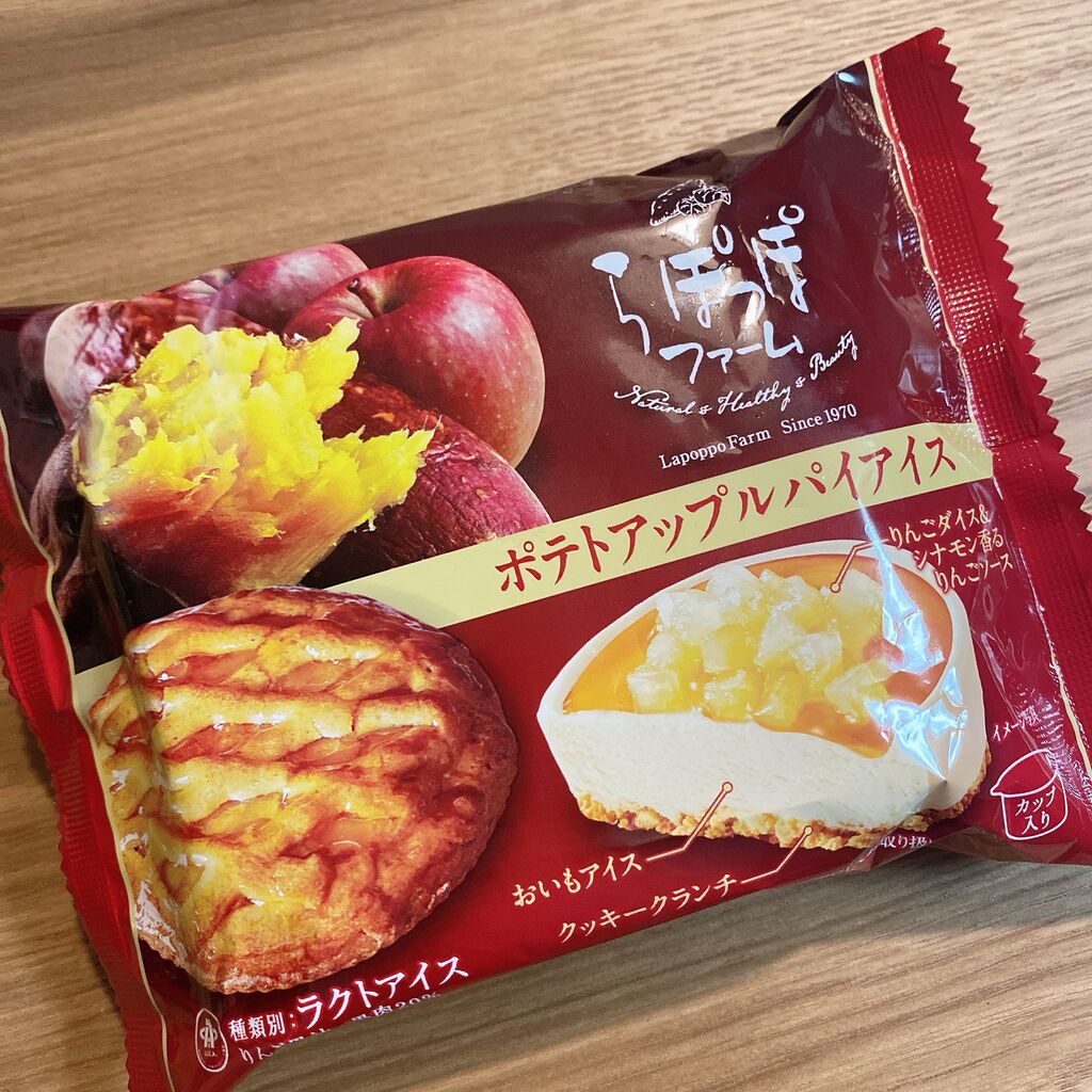 優しい甘さ らぽっぽファーム ポテトアップルパイアイス まゆてぃルーム 業務スーパー Kaldi コストコを楽しむ生活 Powered By ライブドアブログ